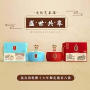 泸州老窖股份出品，原酿天典 盛世共享 52度浓香型白酒999mL*2瓶 礼盒装