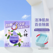 概率券：六神 香皂特惠3块装抑菌去油洗脸除菌洗内衣(赠皂盒)