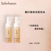 Sulwhasoo 雪花秀 顺行柔和洁面泡沫 50ml*4