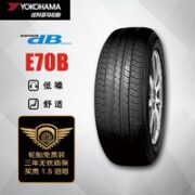 优科豪马 E70B 轿车轮胎 静音舒适型 215/60R16 95V