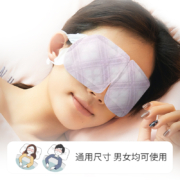 Kao 花王 MegRhythm 美舒律 蒸汽眼罩 12片*3盒