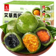 京喜特价app：比比赞 艾草青团糯米糍艾混合味 300g（6枚）