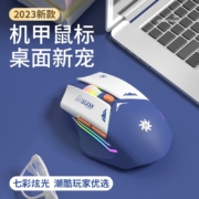 雷宝龙 机甲版无线充电鼠标 多色