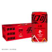 概率券：零度 无糖汽水 碳酸饮料 迷你摩登罐  200ml*12罐