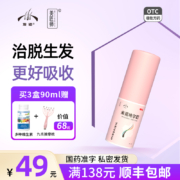 发迹 美匠师 生发喷雾 5%米诺地尔酊喷雾28mL