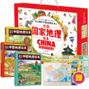 衔接初中地理！《中国国家地理绘本礼盒》（赠游中国飞行棋&中国世界双面防水地图）