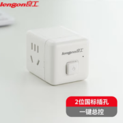 一键总控！lengon 良工 魔方插座转换器 一转二无线