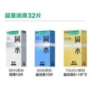 OKAMOTO 冈本 超薄安全套 经典32片  SKIN系列激薄+纯薄系列