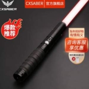 CXSABER 星球大战 全金属手柄激光剑 4音效+12光效