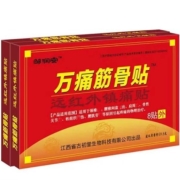 京喜特价APP：XINMI 心米 万痛筋骨贴（8贴）*1袋