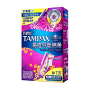 概率券：丹碧丝 TAMPAX 进口易推长导管式卫生棉条 普通流量  7支*3件