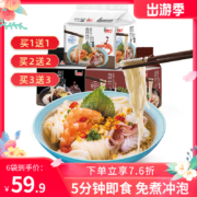 51年专注做米粉，香港超力 速食免煮盘丝小纤米粉 4连包*6件