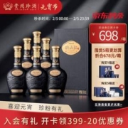 珍酒 映山红 53度酱香型白酒 500ml*6瓶整箱