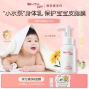 专为宝宝定制，Winona baby 薇诺娜宝贝 倍护身体乳 50g