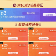 领券备用、PLUS会员：京东 多张生活神券