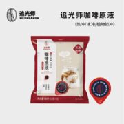 追光师 进口浓缩咖啡原液 11g*8杯
