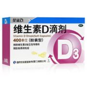 星鲨 维生素D滴剂 400IU*36粒  2盒装