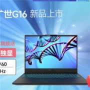 预售：MECHREVO 机械革命 旷世G16 16英寸游戏本（i5-12450H、16GB、512GB、RTX4050）