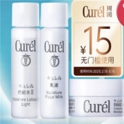 Curél 珂润 保湿II水8ml+乳液8ml+乳霜4g
