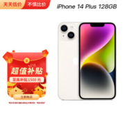 Apple【苹果超值补贴】 iPhone 14 Plus (A2888) 128GB 星光色 支持移动联通电信5G 双卡双待手机