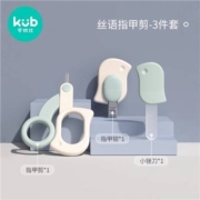 可优比 婴儿指甲剪新生专用3件套