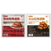 森活之家猪肉火山石烤肠两包肉肠1000g