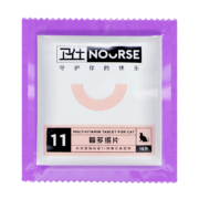 有券的上：NOURSE 卫仕 猫多维复合维生素片 10片*包