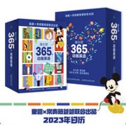 10点抢券！《迪士尼365天动画英语日历》
