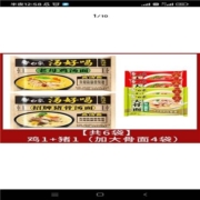 京东特价APP、需抢券：白象 汤好喝方便面鸡+猪+大骨面4袋