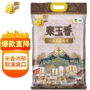 福临门 泰玉香 一品茉莉香米10kg
