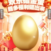 中国移动 欢乐砸金蛋 抽5元话费券流量券等