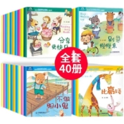 京喜特价、需抢券：《儿童情绪行为管理小画书》（套装共40册）