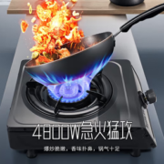Royalstar 荣事达 JZT-G605A 台式燃气灶 天然气