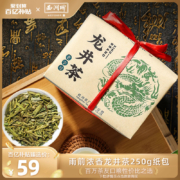 聚划算百亿补贴：西湖牌雨前浓香龙井茶250g