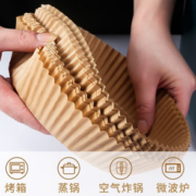 防水防油！京庾 空气炸锅专用纸 原色 50个装