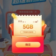 限浙江、中国移动 微管家超级粉丝日 抽最高50元权益礼包