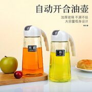 玛特维斯 自动开合玻璃油壶 630ML