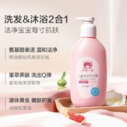 红色小象 儿童洗发沐浴露二合一 530ml*2瓶