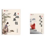 NICESO 南国书香 NG801 楷书临摹凹槽字帖 11本装