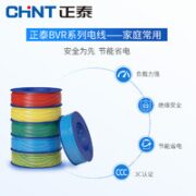 CHNT 正泰 电线电缆 10米 BVR10双色