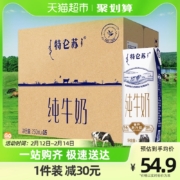 蒙牛 特仑苏 全脂纯牛奶礼盒装 250ml*16盒