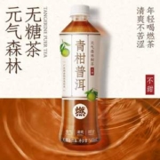 元气森林 燃茶 青柑普洱无糖饮料 500mL×15瓶