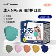 一呵 N95医用防护口罩 20只 灭菌级