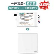 HESUNSE 河森 无线遥控开关特价款 接收器1个+一开随意贴1个