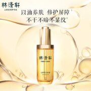 林清轩 山茶花3.0润肤油 50ml