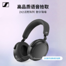 森海塞尔（Sennheiser）MOMENTUM 4无线耳机大馒头4主动降噪无线蓝牙头戴式耳机 黑