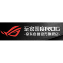 玩家国度ROG京东自营官方旗舰店