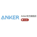 Anker官方旗舰店