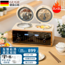 谷格（GUGE）【双内胆同煮+饭汤两用+可低糖】德国双胆电饭煲 双控双拼煲汤蒸煮一体多功能家用2-3人智能电饭锅 GB86米白色