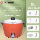 大同（Tatung） 大同电饭煲电饭锅9L大容量不锈钢内胆隔水蒸煮卤9-12人电锅TAC-20S 红色